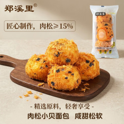 海苔肉松小贝0脱氢肉松海苔小面包夹心肉松小贝面包早餐营养零食