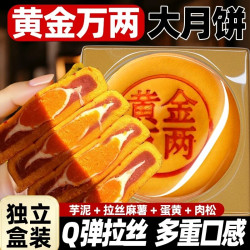 檬太萌 黄金万两大月饼传统手工月饼芋泥麻薯咸蛋黄糕点豆沙中秋手工福饼