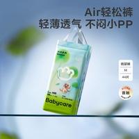 babycare Air轻松裤全新透气轻薄尿不湿纸尿裤M-XL