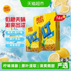 维他 低糖柠檬味茶饮料饮品手提礼盒装送礼囤货聚会聚餐真茶真柠檬