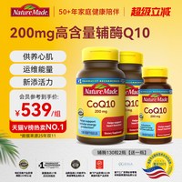 移动端：天维美 NatureMade天维美辅酶q10心脏coq10官方旗舰店正品美国原装进口