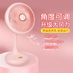 思艺彩 USB充电小型风扇 YS2531 粉色