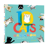 秋响 10只猫咪玩颜料 麦克米伦世纪低幼启蒙艺术绘本