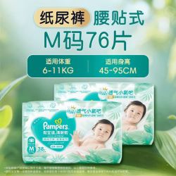 帮宝适 清新帮系列纸尿裤 M码76片