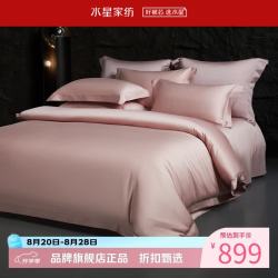 水星家纺 A类100支新疆长绒棉四件套纯棉床单枕套被罩酒店套件 至简·阿黛尔粉四件套 1.5米床