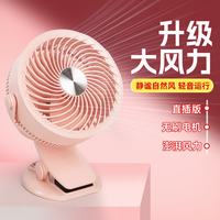 思艺彩 USB桌面便携夹子台式小风扇 YS2260珊瑚粉