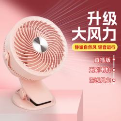 思艺彩 USB桌面便携夹子台式小风扇 YS2260珊瑚粉