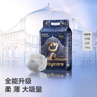 babycare 皇室狮子王国婴儿纸尿裤新生儿NB-XL码单包纸尿裤