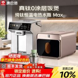 康巴赫 真钛0涂层电饭煲不粘钛合金内胆电饭锅