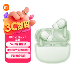 小米 REDMI 红米 Buds 8 入耳式动圈蓝牙耳机 萃青  Type-C