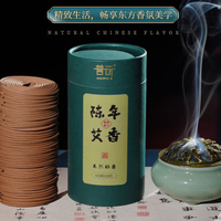 普云 陈年艾香（除臭净味）  120盘4小时