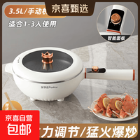 荣事达 电炒锅多功能一体电锅电煮锅炒锅多功能锅蒸锅不粘锅电热锅炒蒸煮一体炒菜