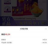 订单截图缩略图