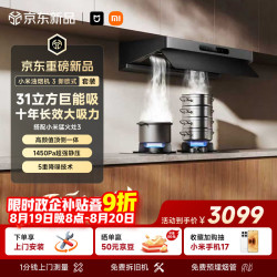 米家 新欧式3系列 MJ12+MJ06 顶侧双吸式烟灶套装 天然气