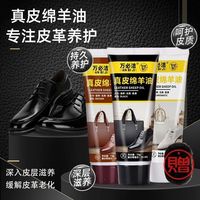 万必洁 WANBIJIE）真皮绵羊油护理上光补色黑色棕色无色皮鞋油去污抛光神器 黑色/棕色/无色 抛光布