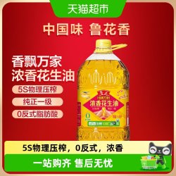 鲁花 香飘万家浓香花生油6.08L厨房食用油实惠装物理压榨香味浓郁