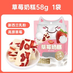 含羞草 草莓奶糕 58g