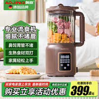 奥劲 专业流质机