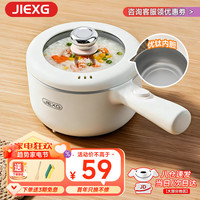 JIEXG 电煮锅宿舍泡面小电锅多用途蒸煮炒一体婴儿辅食专用电火锅钛陶瓷