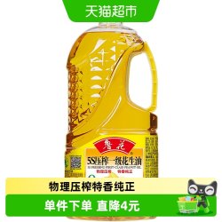 鲁花 5S一级花生油2.5L物理压榨 食用油 健康