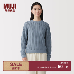無印良品 MUJI BA1RIA6S 可水洗网眼圆领针织衫 浅蓝色 S
