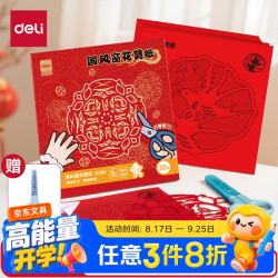 得力 32张28