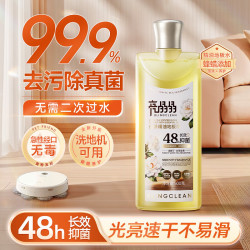亮晶晶 白茶地板清洁剂500g/瓶 拖地瓷砖实木地板扫地机器人去污杀菌 500g｜白茶精油