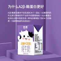 奶气 3.6 A2β-酪蛋白高钙儿童纯牛奶125ml*10盒整箱宝宝营养早餐