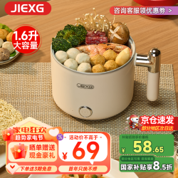 JIEXG 德国电煮锅小电锅多功能一体锅辅食锅宿舍学生家用电涮锅便携电火锅