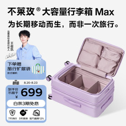 bromen 大容量 行李箱  24英寸