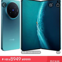 Vivo x fold 6 16+512 PDD