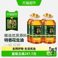 88VIP：天猫超市 猫超臻选特香物理压榨花生油5L*4桶零反式脂肪酸食用油炒菜烘焙