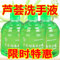 奥德帆 大瓶芦荟洗手液泡沫型抑菌杀菌消毒清洁卫生间按压器  芦荟洗手液500ml（g)：3瓶+2泵头