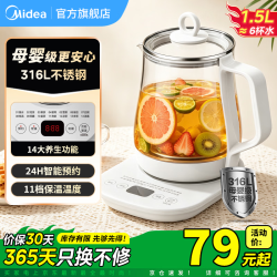 美的 养生壶 大容量全自动烧水壶 316L母婴材质花茶壶煮茶壶全玻璃材质 升级316不锈钢 1.5L YSP1508