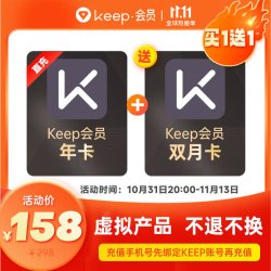 Keep 会员13个月 核115元/年