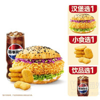 塔斯汀 单人3件套兑换券·1张