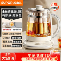 苏泊尔 养生壶 全玻璃0胶水  电热水壶1.5L  SW-15Y80Q