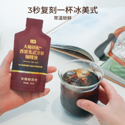 七鲜 香浓美式冷萃咖啡液 25ml*8 大师拼配浓咖啡饮料冲调