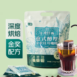 七鲜 经典意式醇厚金奖挂耳咖啡10g*21包 深度烘焙黑巧风味独立小包