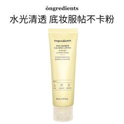 温丽慈 小黄油水光妆前乳保湿舒缓敏感肌 80ml