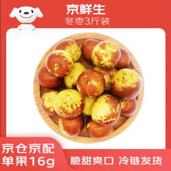 京鲜生 陕西大荔冬枣 脆枣大枣 3斤装 单果16-20g 新鲜应季水果