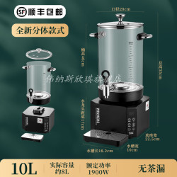 伟纳斯 分体款智能煮茶器全自动养生壶大容量商用电热烧水保温泡茶煮茶桶 10L 全新可分体款