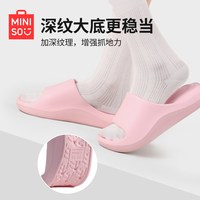 88VIP：名创优品 eva拖鞋 石英粉