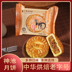 长祥圆 山西非遗神池胡麻油月饼 蛋皮6个装