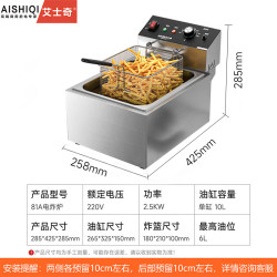 艾士奇 商用摆摊油炸锅 炸鸡炸串炸薯条小吃设备ASQ-81