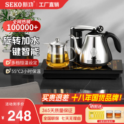 SEKO 智能全自动上水电热水壶烧水壶保温玻璃电水壶养生套装F143 1L F43煮水煮茶款