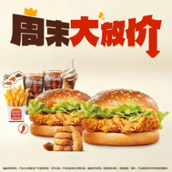 汉堡王 鸡排双堡缤纷小食7件套