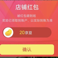 冬碟京东自营旗舰店 关注 二十 京豆