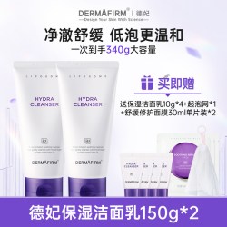 德妃 紫苏舒缓洁面乳 150g