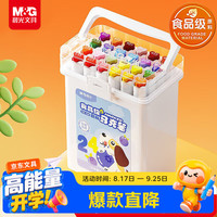 晨光 文具24色食品级马克笔 儿童三角杆双头水性彩笔荧光笔 绘画